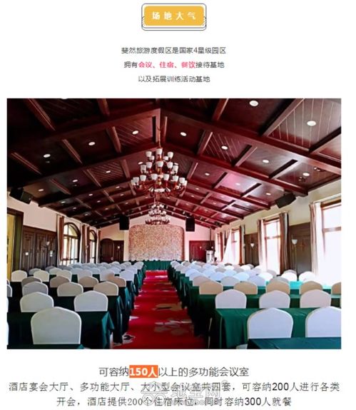 融合商务与休闲 南昌市商务会务与景区度假场地的协同发展