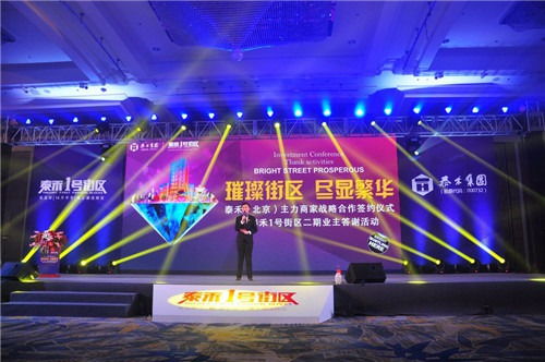 中山新车上市策划 新闻发布会 会议布置