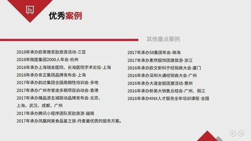 专业的会展综合服务商 一站式会务解决方案的领航者